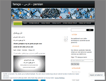 Tablet Screenshot of lisanifarisi.net